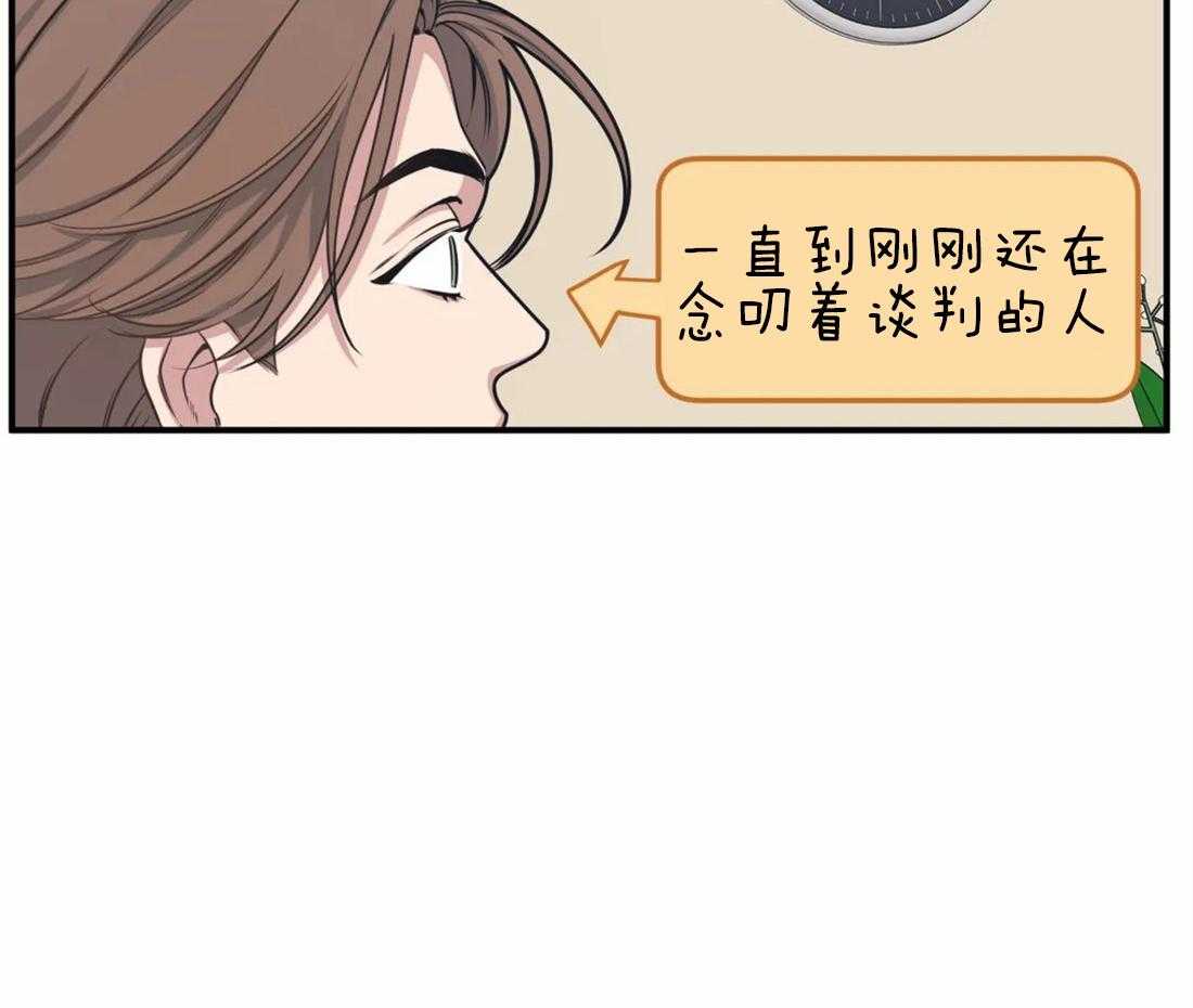 《没有话筒也听得见》第4话 主播是隔壁！！ 第29页