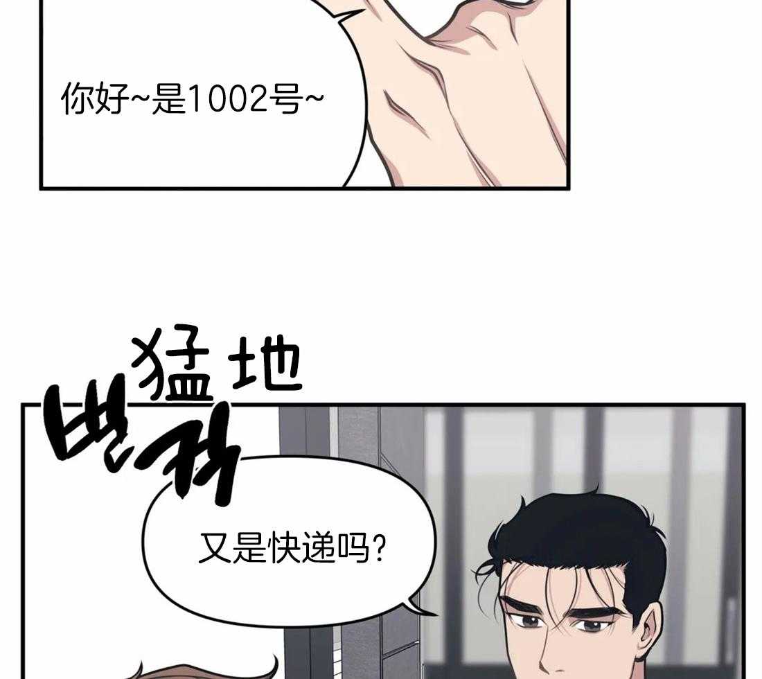 《没有话筒也听得见》第4话 主播是隔壁！！ 第8页