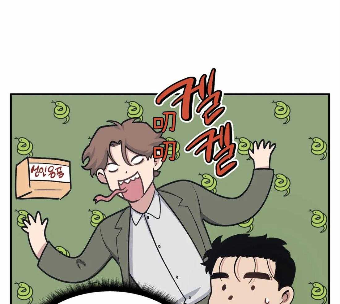 《没有话筒也听得见》第6话 居然用本名 第17页