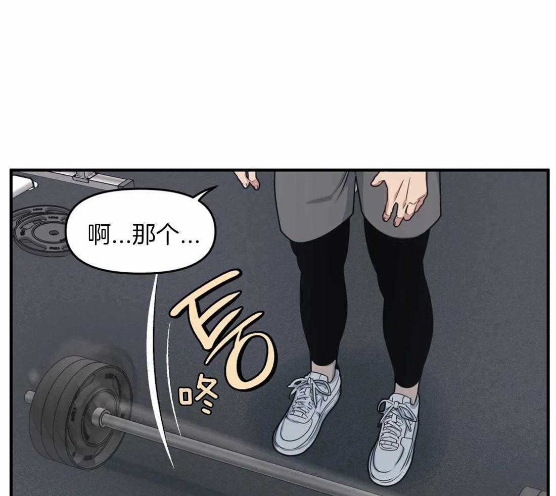 《没有话筒也听得见》第6话 居然用本名 第22页