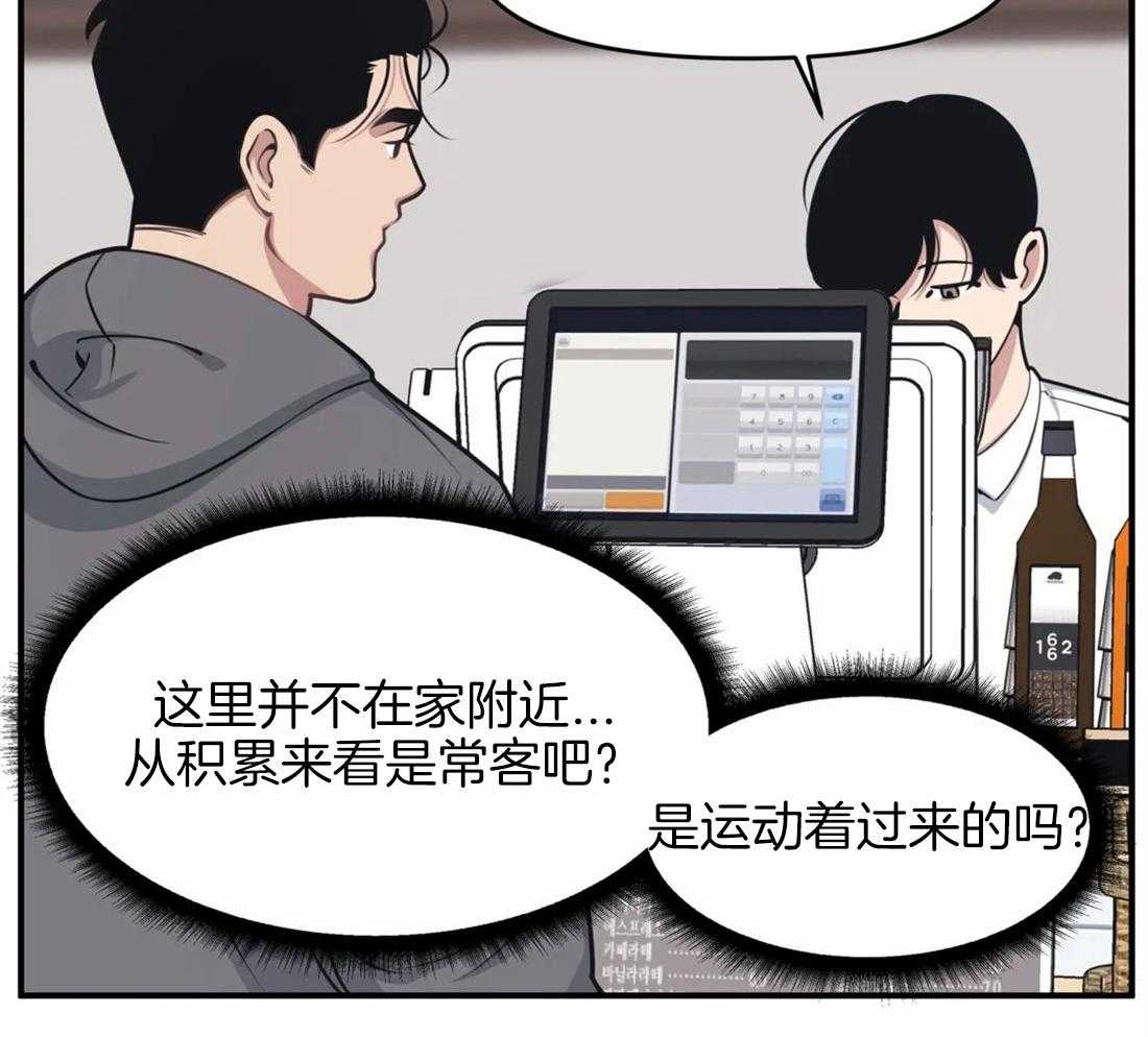 《没有话筒也听得见》第6话 居然用本名 第2页