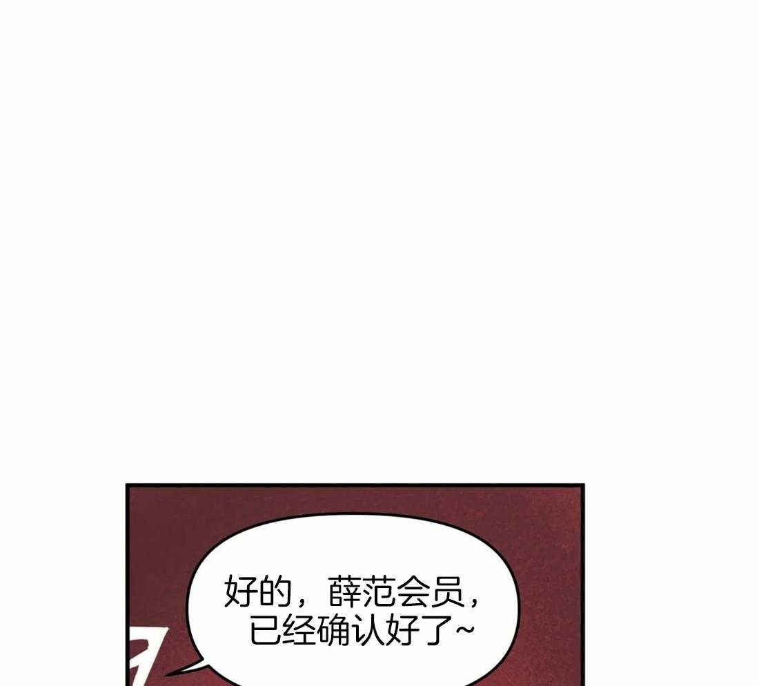 《没有话筒也听得见》第6话 居然用本名 第3页