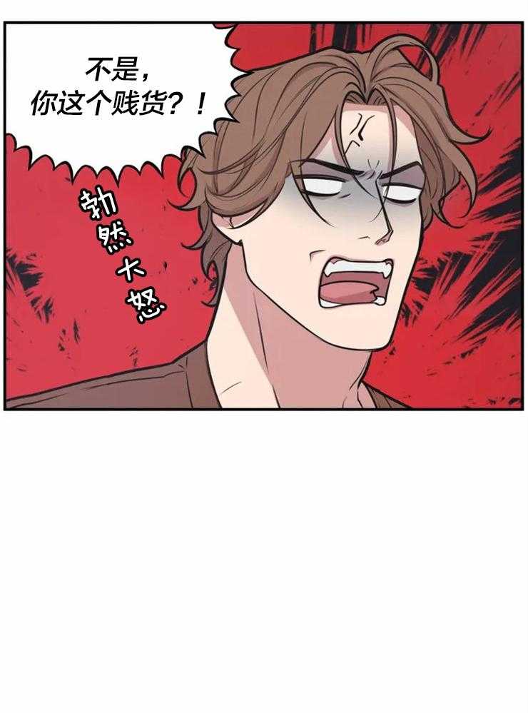 《没有话筒也听得见》第1话 奇怪的邻居 第20页