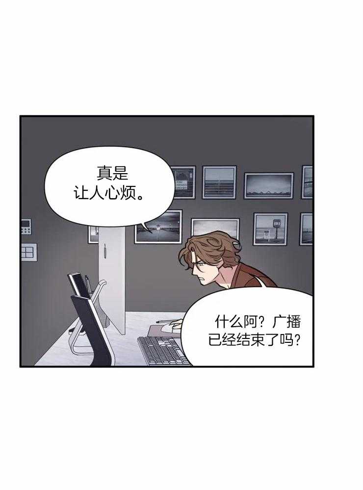 《没有话筒也听得见》第1话 奇怪的邻居 第22页