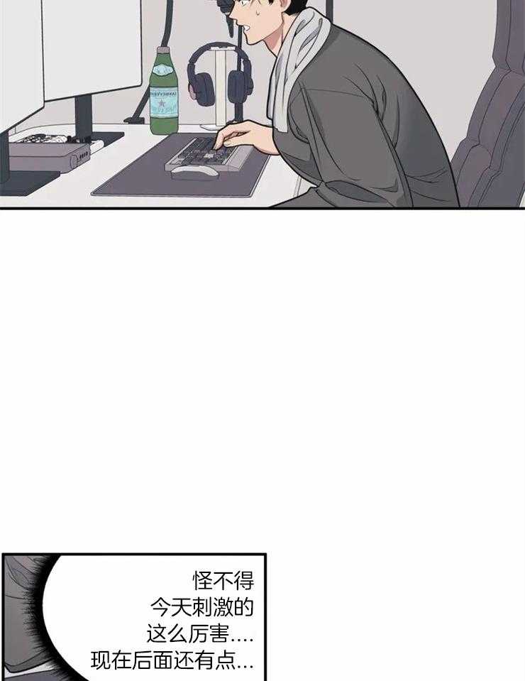 《没有话筒也听得见》第3话 死鸭子嘴硬 第14页
