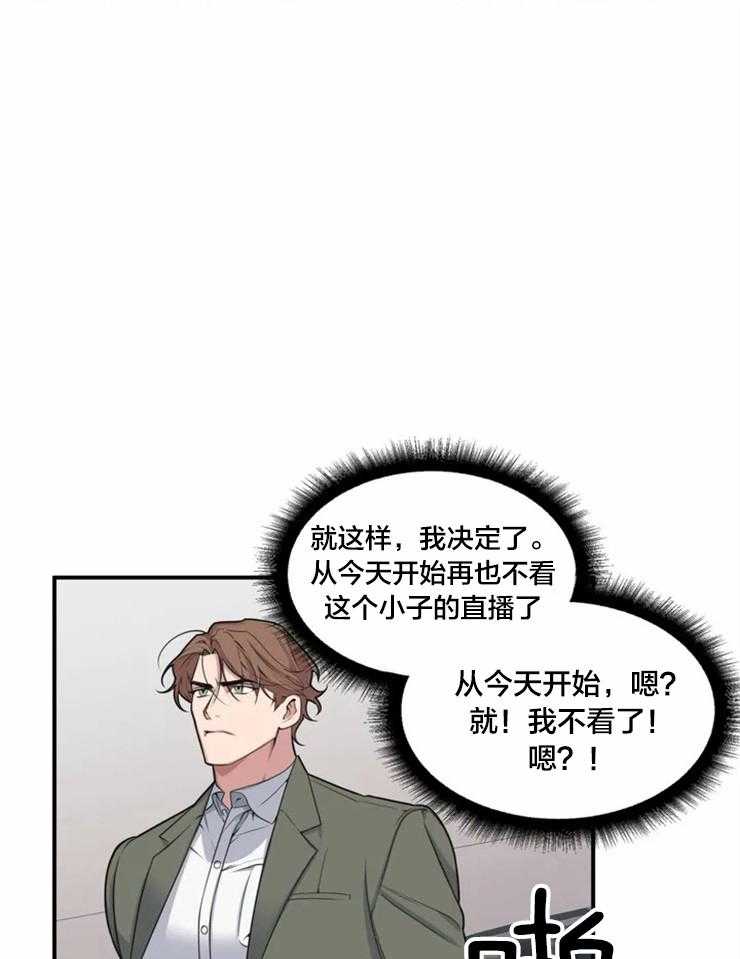 《没有话筒也听得见》第3话 死鸭子嘴硬 第28页