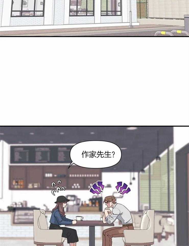 《没有话筒也听得见》第2话 稍微看亿点？ 第11页