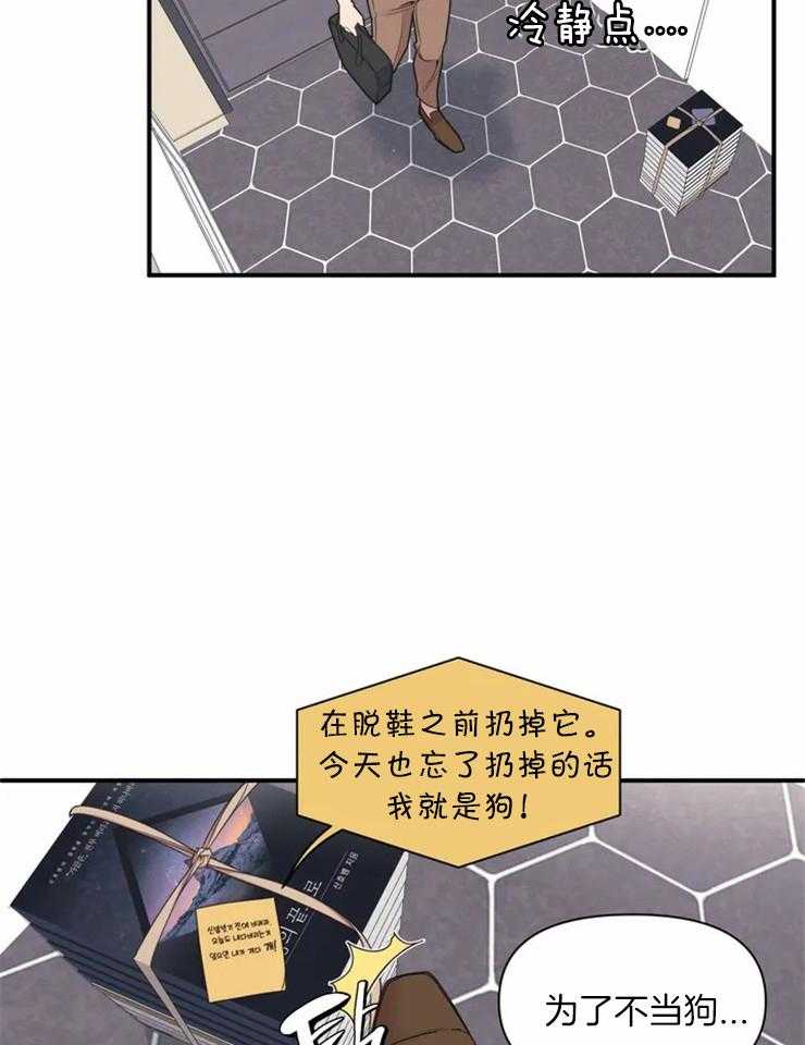 《没有话筒也听得见》第2话 稍微看亿点？ 第14页