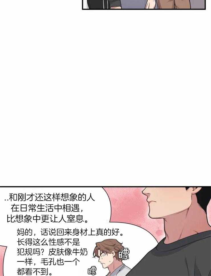 《没有话筒也听得见》第2话 稍微看亿点？ 第18页