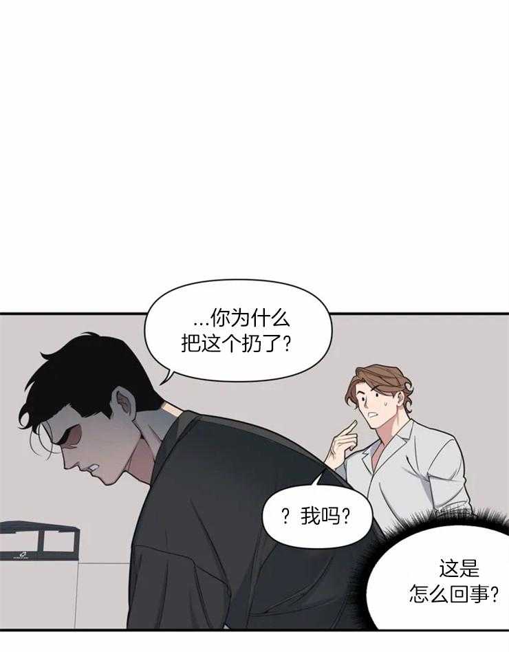 《没有话筒也听得见》第2话 稍微看亿点？ 第23页