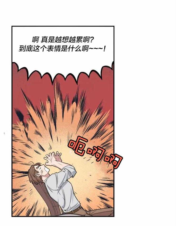 《没有话筒也听得见》第2话 稍微看亿点？ 第29页
