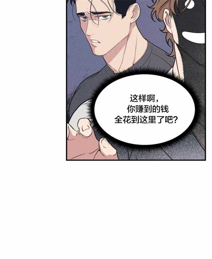 《没有话筒也听得见》第2话 稍微看亿点？ 第33页
