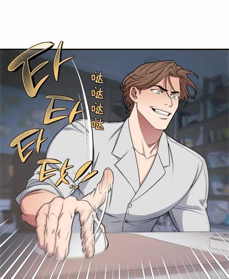 《没有话筒也听得见》第2话 稍微看亿点？ 第34页