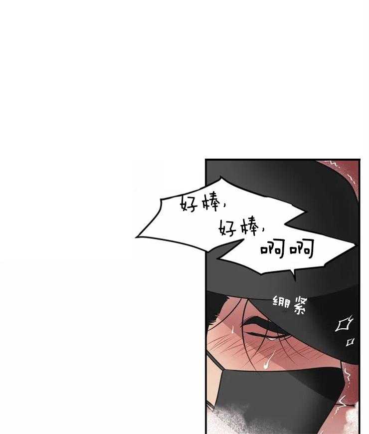 《没有话筒也听得见》第2话 稍微看亿点？ 第3页
