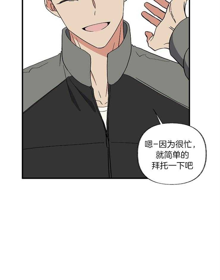 《和前男友结婚》第3话 我要参加 第12页