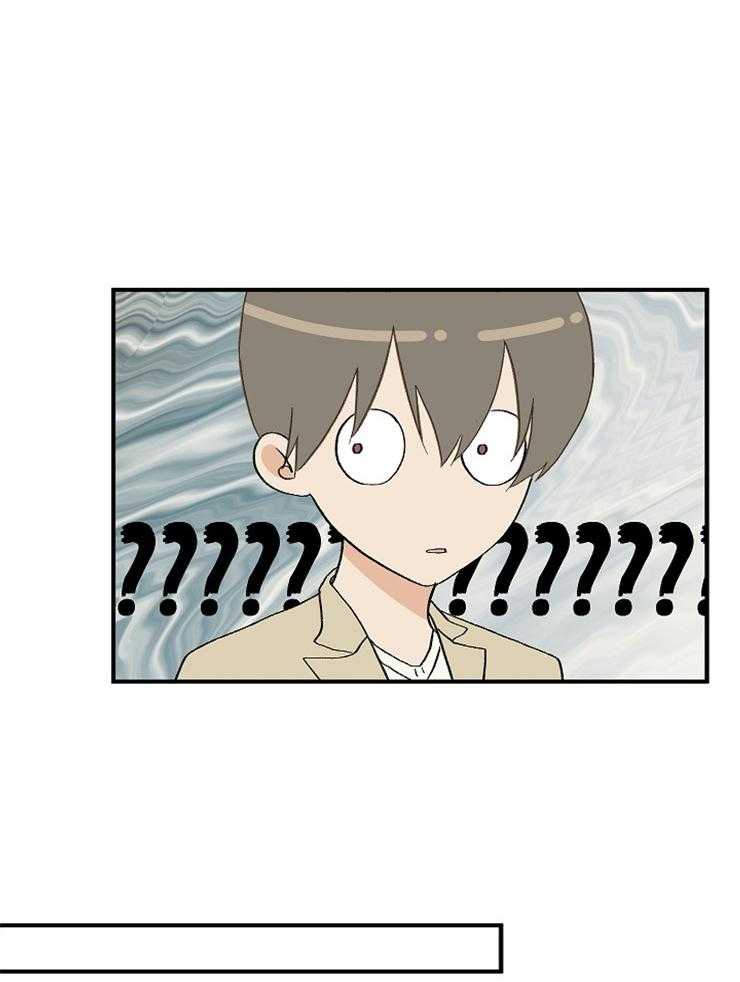 《和前男友结婚》第3话 我要参加 第1页
