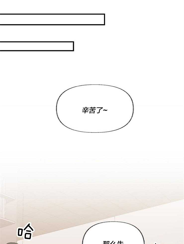 《和前男友结婚》第3话 我要参加 第2页