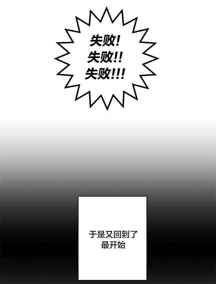 《和前男友结婚》第3话 我要参加 第30页
