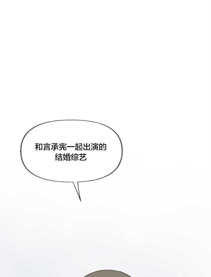 《和前男友结婚》第3话 我要参加 第34页