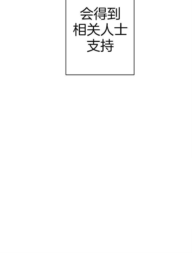 《和前男友结婚》第3话 我要参加 第37页