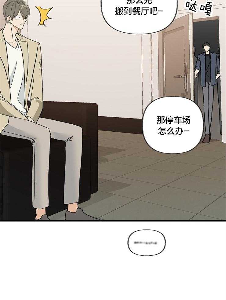 《和前男友结婚》第3话 我要参加 第3页