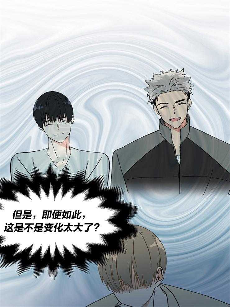 《和前男友结婚》第3话 我要参加 第6页