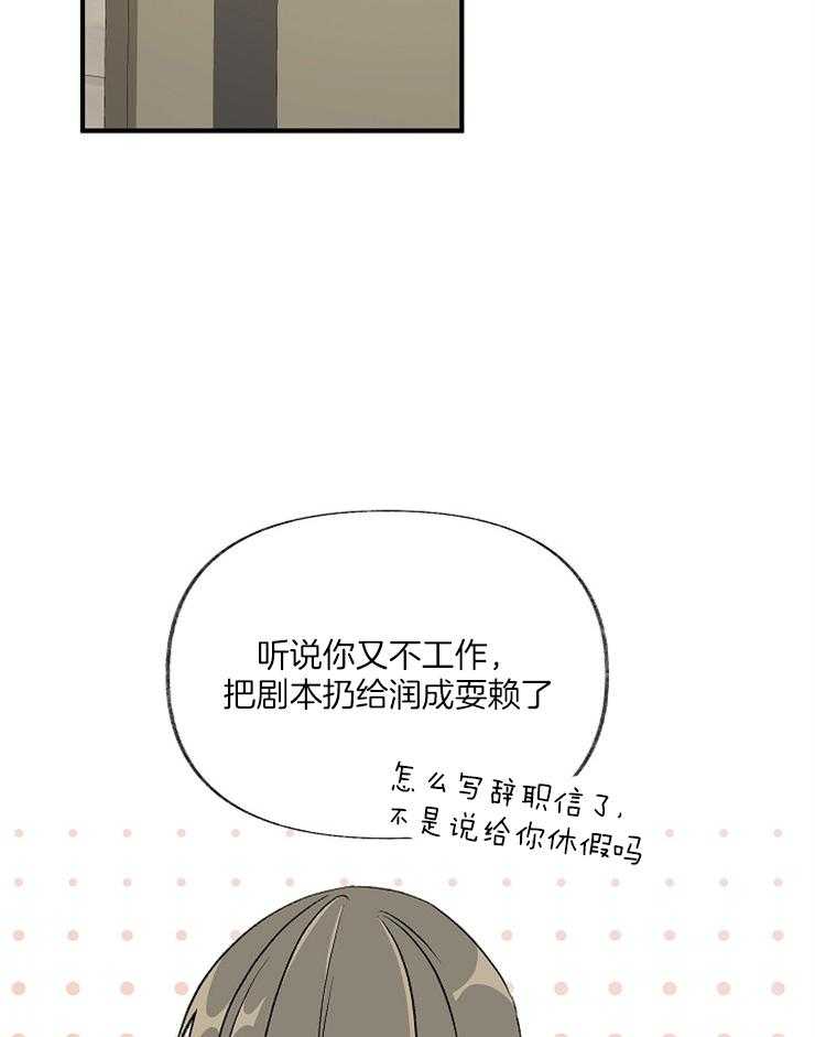 《和前男友结婚》第1话 结婚综艺 第11页
