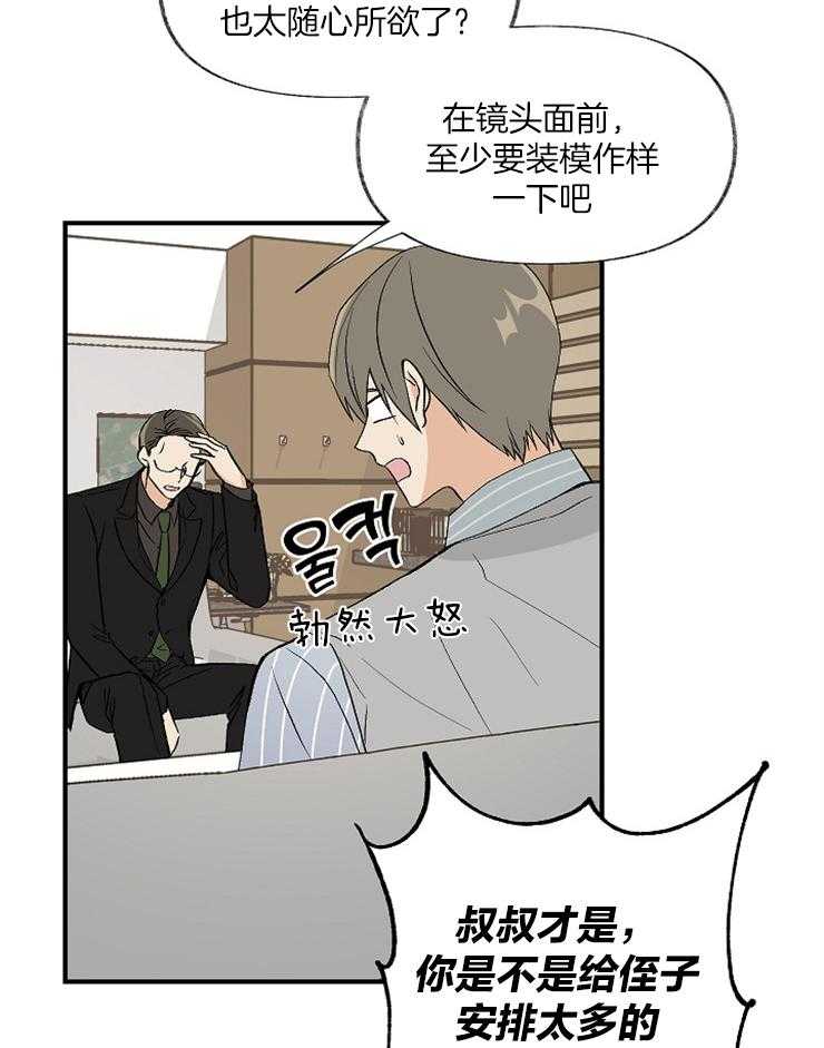 《和前男友结婚》第1话 结婚综艺 第13页