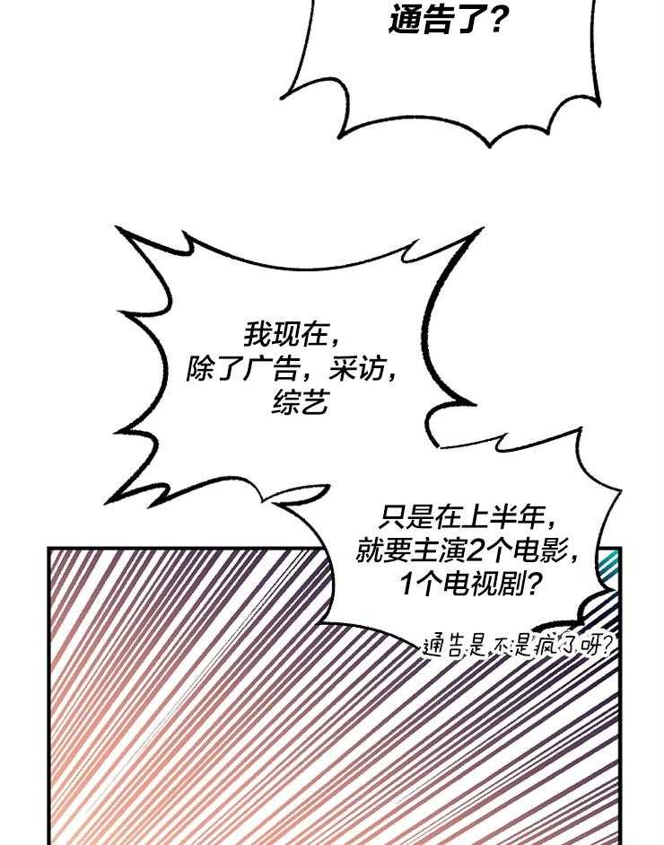 《和前男友结婚》第1话 结婚综艺 第14页
