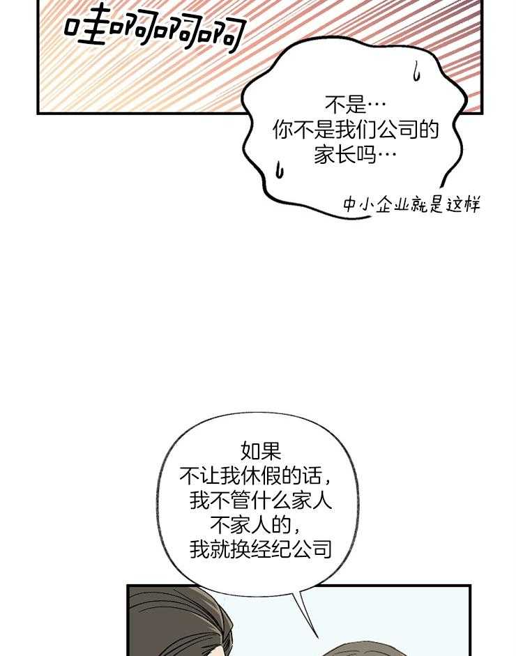 《和前男友结婚》第1话 结婚综艺 第15页