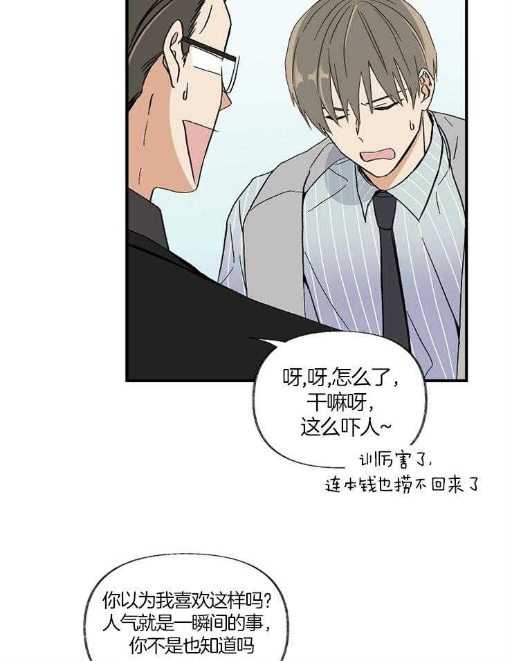 《和前男友结婚》第1话 结婚综艺 第16页