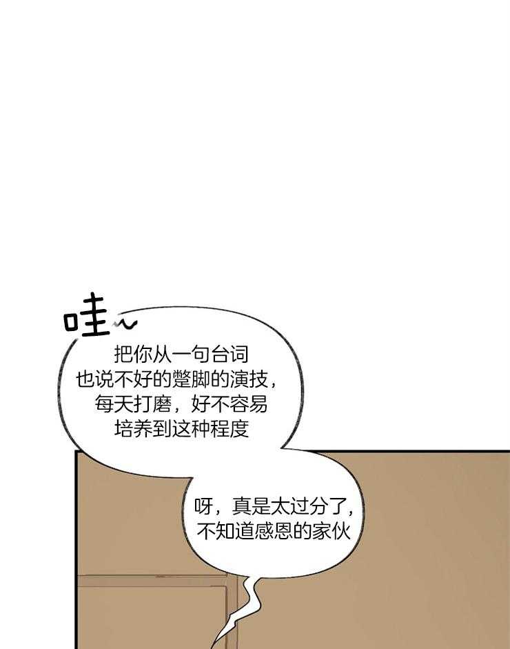 《和前男友结婚》第1话 结婚综艺 第18页