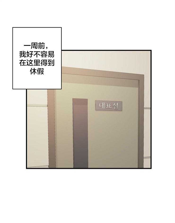 《和前男友结婚》第1话 结婚综艺 第1页