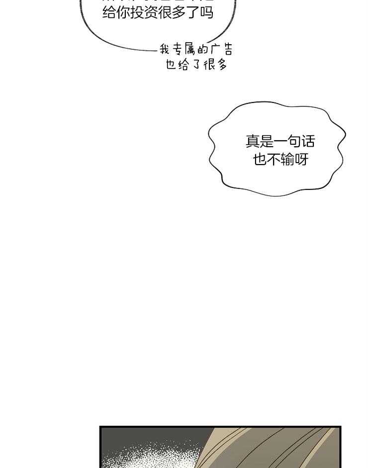 《和前男友结婚》第1话 结婚综艺 第20页