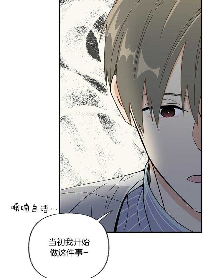 《和前男友结婚》第1话 结婚综艺 第21页