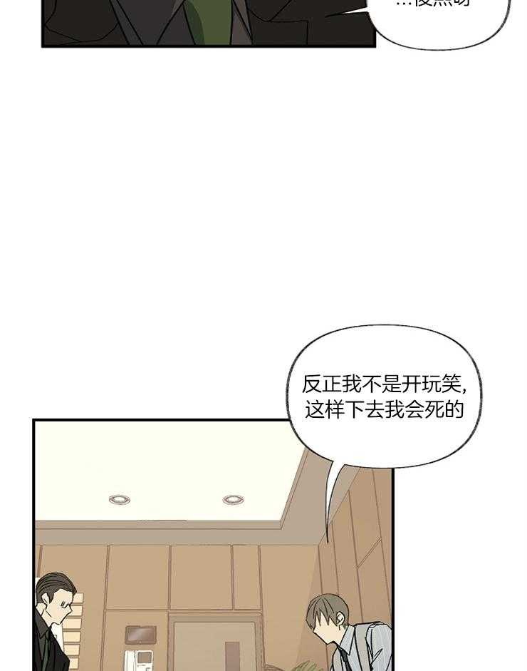 《和前男友结婚》第1话 结婚综艺 第23页