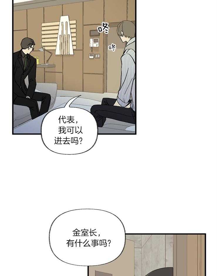 《和前男友结婚》第1话 结婚综艺 第25页