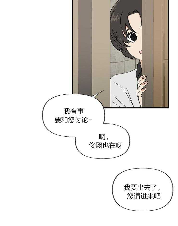 《和前男友结婚》第1话 结婚综艺 第26页