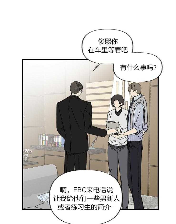 《和前男友结婚》第1话 结婚综艺 第27页