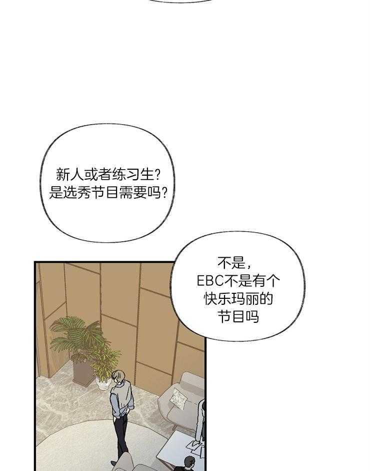 《和前男友结婚》第1话 结婚综艺 第28页