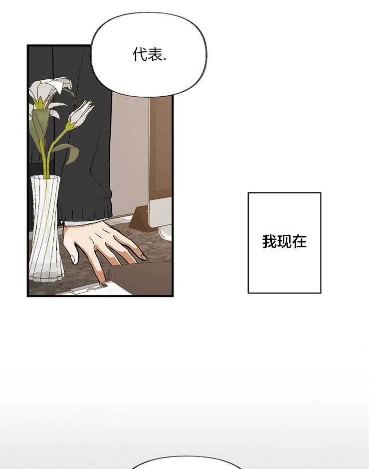 《和前男友结婚》第1话 结婚综艺 第2页