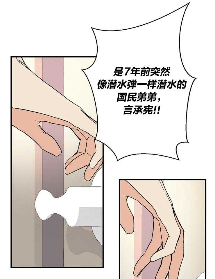 《和前男友结婚》第1话 结婚综艺 第34页