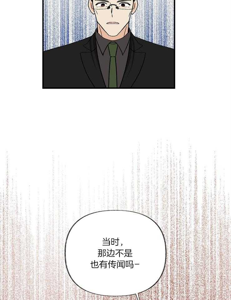 《和前男友结婚》第1话 结婚综艺 第36页