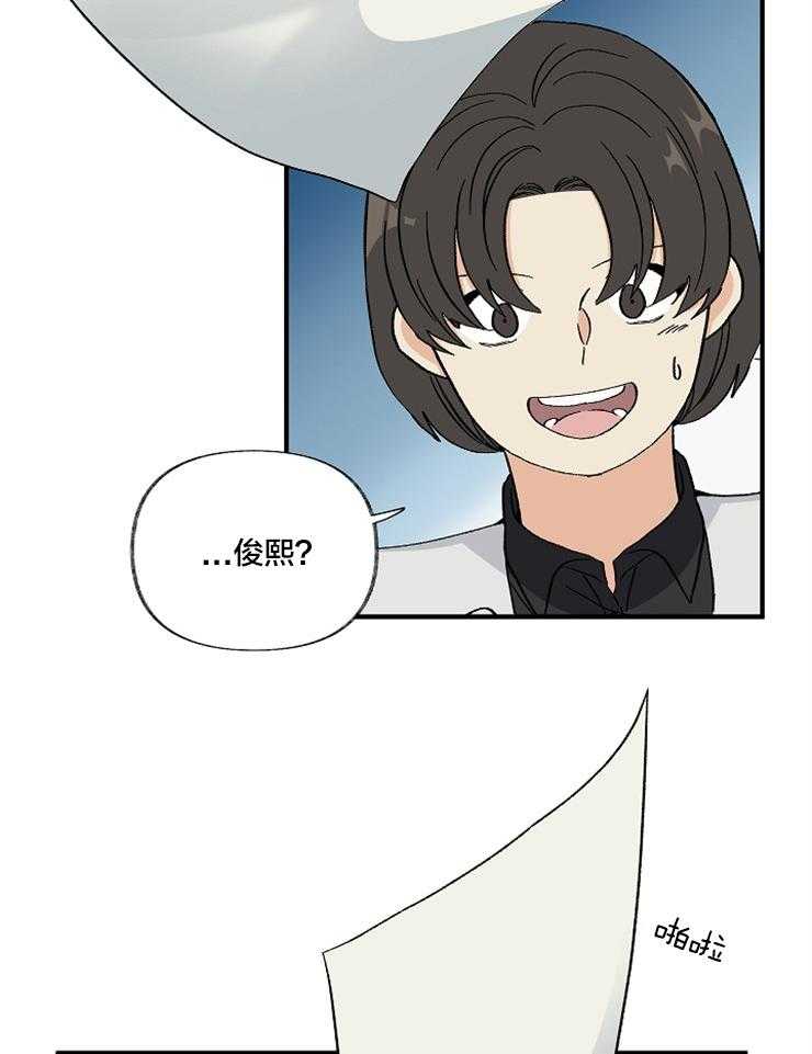 《和前男友结婚》第1话 结婚综艺 第40页
