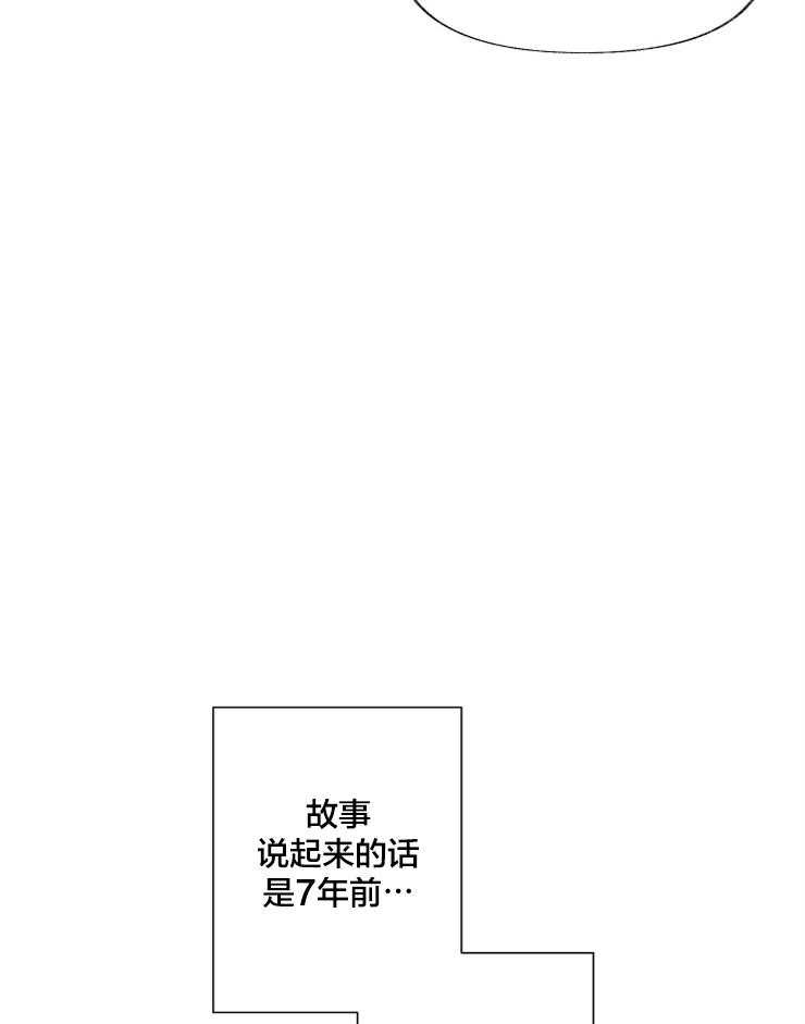 《和前男友结婚》第1话 结婚综艺 第6页