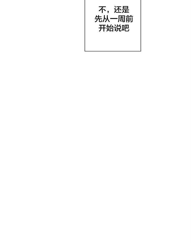 《和前男友结婚》第1话 结婚综艺 第7页