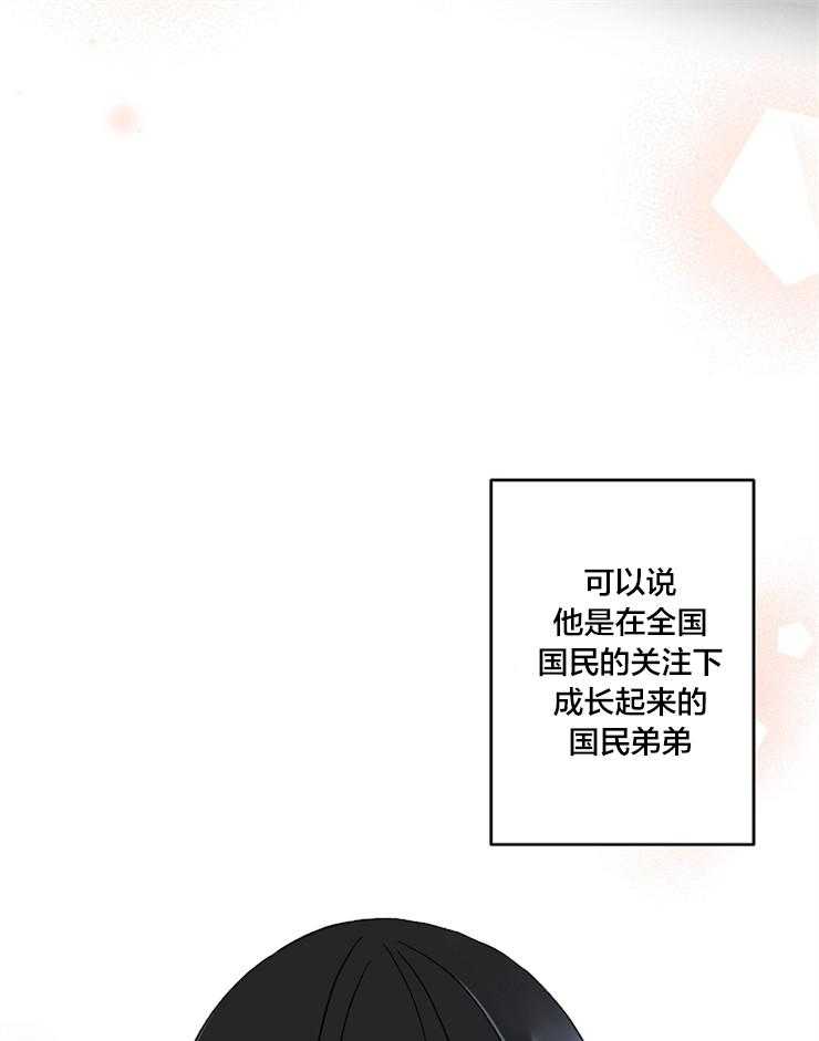 《和前男友结婚》第2话 再次会面 第5页