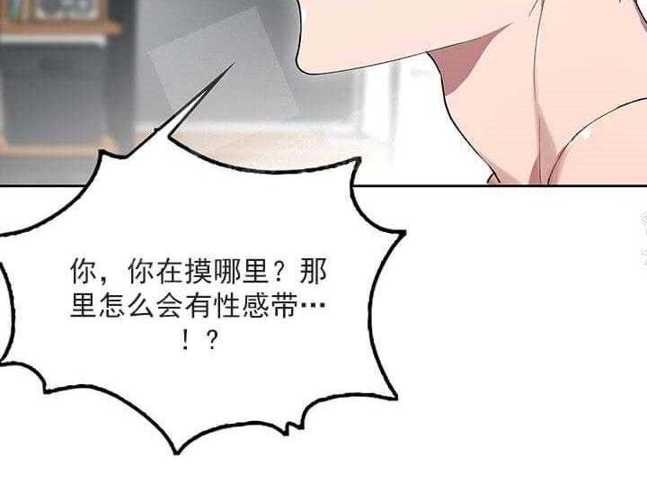 《突袭奇妙玩具》第23话 我的小兔子 第11页