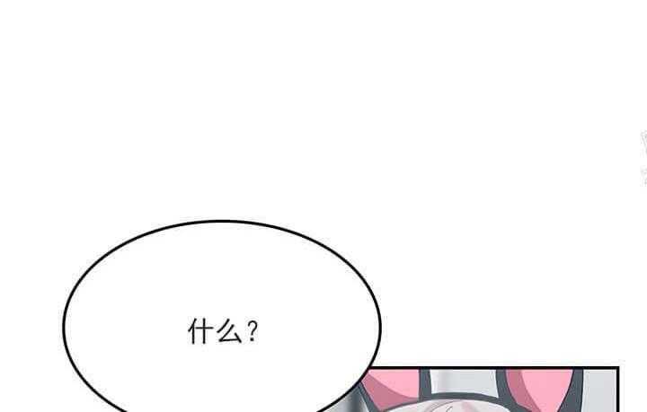 《突袭奇妙玩具》第23话 我的小兔子 第16页