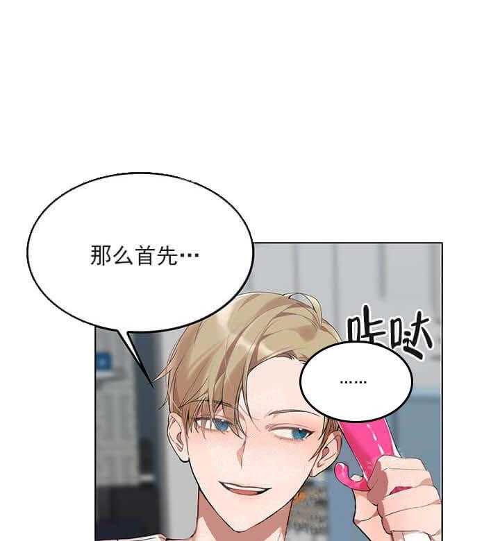 《突袭奇妙玩具》第23话 我的小兔子 第24页